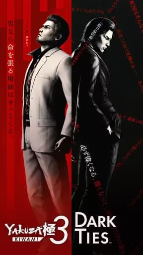 Yakuza Kiwami 3 & Dark Ties (Global) (PC) - Steam - Digital Key